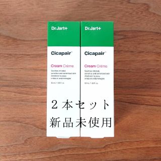 ドクタージャルト(Dr. Jart+)の【 2本 set】 シカペアクリーム ドクタージャルト 第2世代 50ml  (フェイスクリーム)