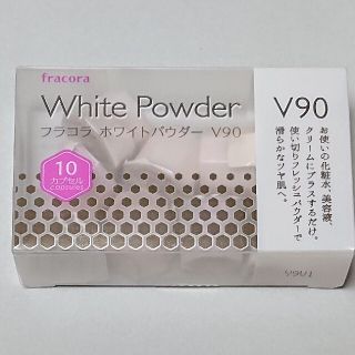 フラコラ(フラコラ)のfracora WhitePowder V90(10個入り)×3箱セット (その他)