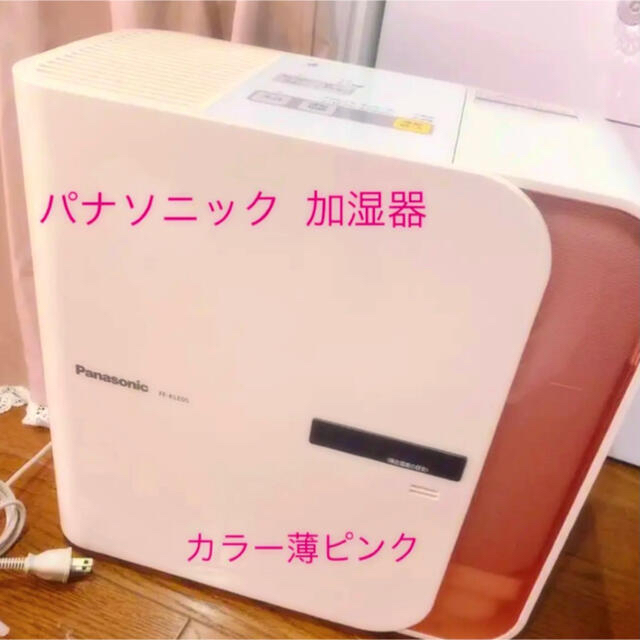 加湿器/除湿機加湿器 Panasonic FE-KLE05 評価良い