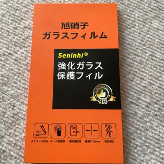 フジツウ(富士通)のらくらくスマートフォンフィルム　me F-01L F-42A (保護フィルム)