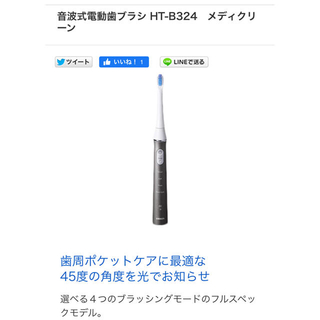 オムロン OMRON 音波式電動歯ブラシ 充電式 HT-B324-BK(電動歯ブラシ)
