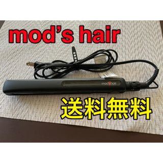 モッズ・ヘア ストレートヘアアイロン（ブラック） 収納袋付き　中古品(ヘアアイロン)