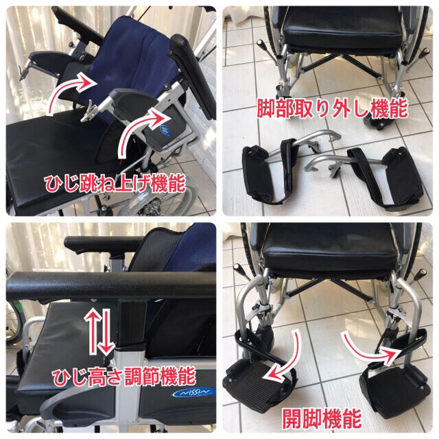 ♿️介助型 リハビリ訓練に最適 腰や背中がとても楽です 便利な多機能 車椅子