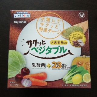 タイショウセイヤク(大正製薬)の大正製薬サクッとベジタブル　チョコ風味　16袋(その他)