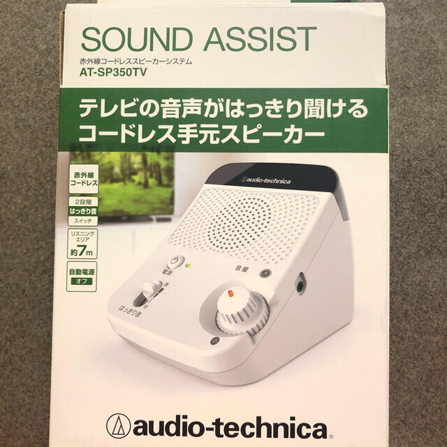 audio-technica(オーディオテクニカ)の手元スピーカー　テレビ用 スマホ/家電/カメラのオーディオ機器(スピーカー)の商品写真