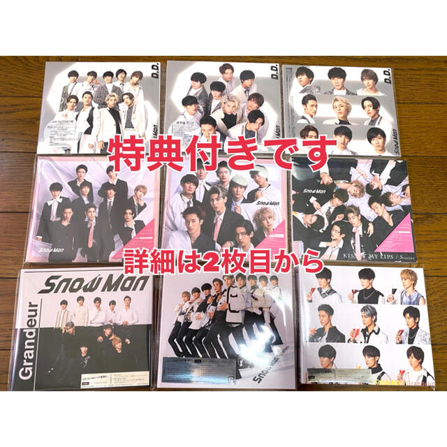 SnowMan CDおまとめセット - アイドルグッズ
