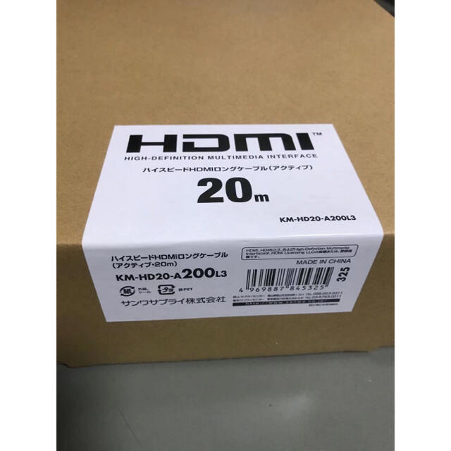 HDMIケーブル(新品、未開封)
