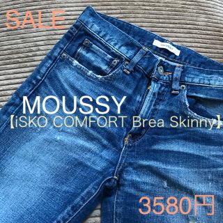 マウジー(moussy)の最終値下げ★MOUSSY スキニーデニム 25(デニム/ジーンズ)