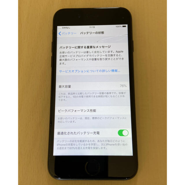 SIMフリー iPhone 7 Black 32 GB 新品交換品