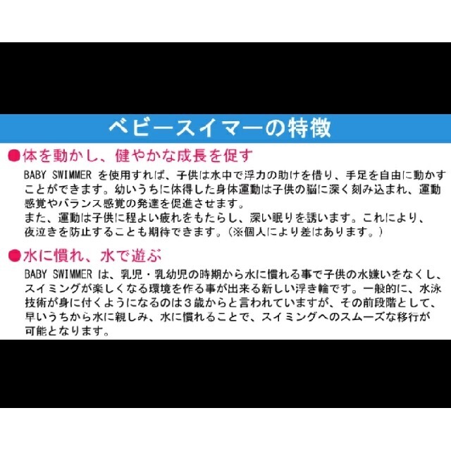 新品未使用 ベビースイマーバックル付き 浮き輪 ブルー  キッズ/ベビー/マタニティのおもちゃ(お風呂のおもちゃ)の商品写真