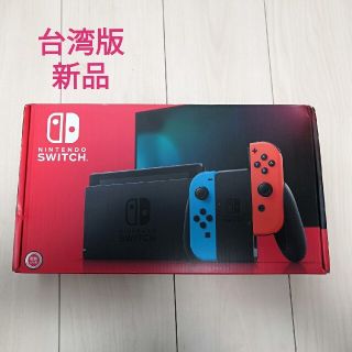 ニンテンドースイッチ(Nintendo Switch)の新品 ニンテンドースイッチ ネオン レッド ブルー 台湾版 箱凹みあり 任天堂(家庭用ゲーム機本体)