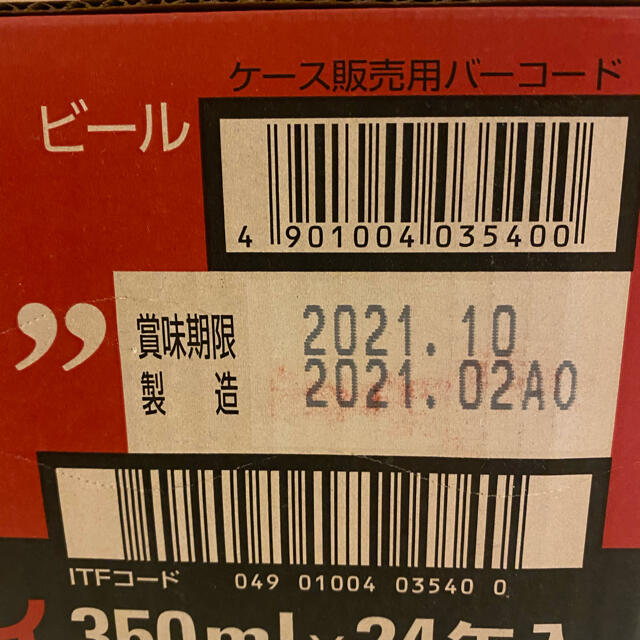 アサヒスーパードライ350ml 24本