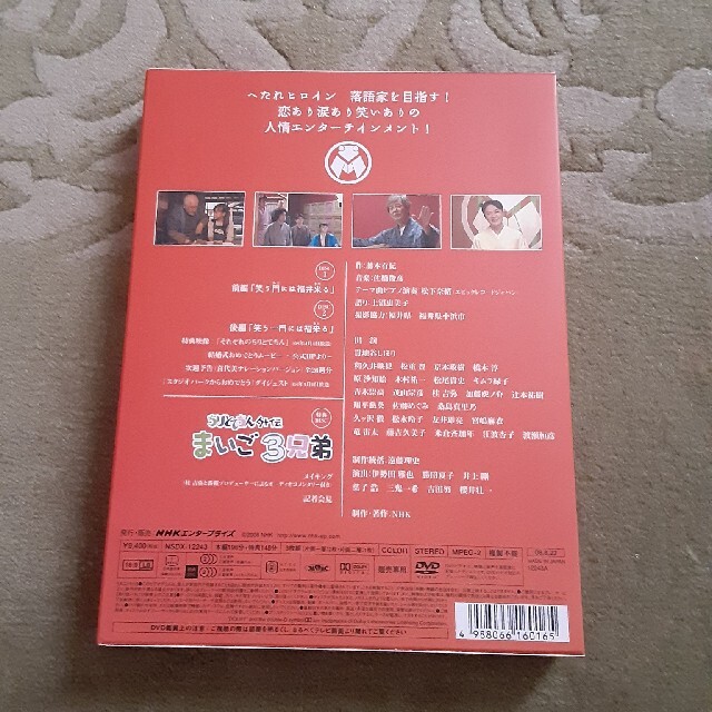 連続テレビ小説　ちりとてちん　総集編　DVD-BOX DVD