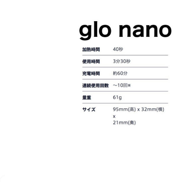 glo(グロー)のグロー　ナノ　電子タバコ　赤　レッド　新品 メンズのファッション小物(タバコグッズ)の商品写真