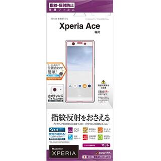Xperia Ace 画面保護フィルム(保護フィルム)