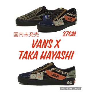 ヴァンズ(VANS)の海外限定　Vans x Taka Hayashi DIY(スニーカー)