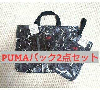 プーマ(PUMA)の【新品・未開封】新柄プーマ レッスンバッグ ＆ シューズケース セット(レッスンバッグ)