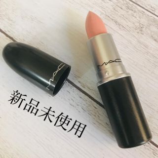 マック(MAC)のMAC リップスティック　未使用品(口紅)