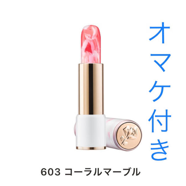 LANCOME(ランコム)の★[値下]LANCOM ランコム ラプソリュ トーンアップバーム 限定品 コスメ/美容のベースメイク/化粧品(口紅)の商品写真