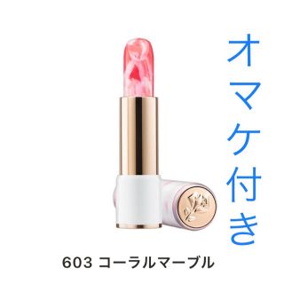 ランコム(LANCOME)の★[値下]LANCOM ランコム ラプソリュ トーンアップバーム 限定品(口紅)