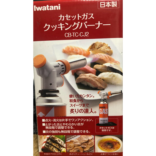 Iwatani(イワタニ)のクッキングバーナー　イワタニ スマホ/家電/カメラの調理家電(調理機器)の商品写真