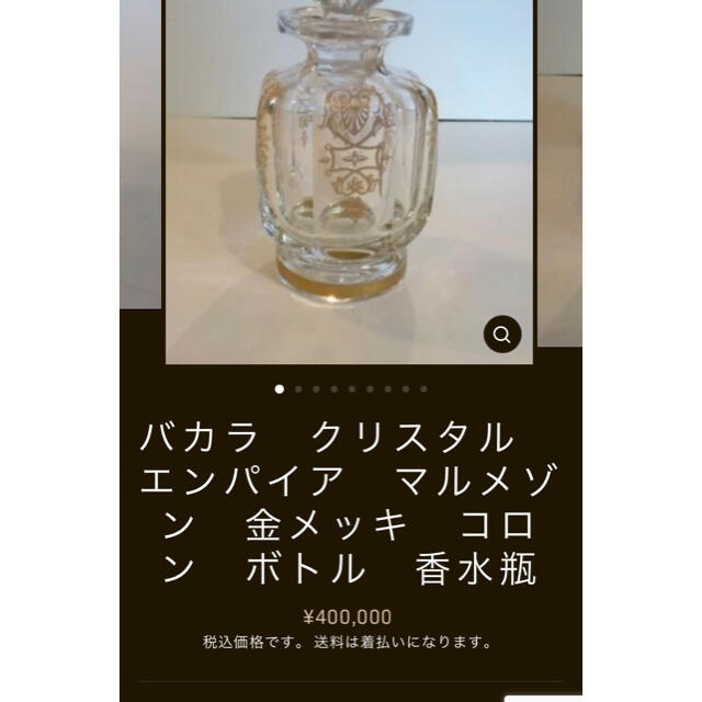 今年の新作から定番まで！ クリスタルカット 金赤被せ ペアセット