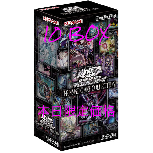 遊戯王 アーコレ プリズマティックアートコレクション 10BOX ...