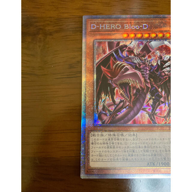 遊戯王 D Hero Bloo D 絵違い プリズマティックシークレット 美品 遊戯王の通販 By たかひろ S Shop ユウギオウならラクマ 遊戯王 D Hero Bloo D 絵違い プリズマティックシークレット 美品 遊戯王の通販 By たかひろ S Shop ユウギオウならラクマ