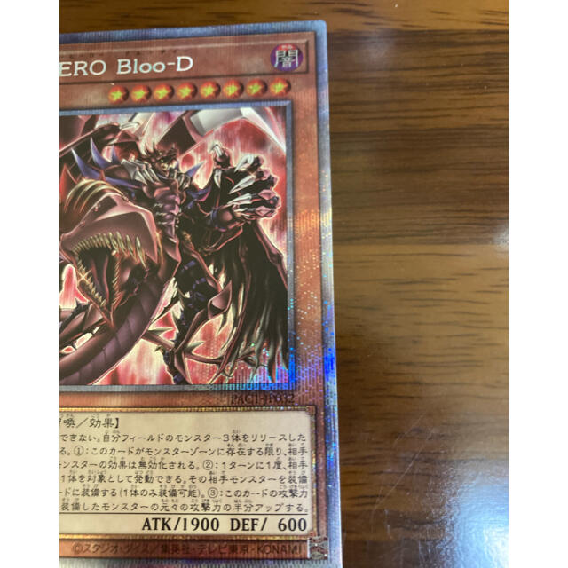 遊戯王 D Hero Bloo D 絵違い プリズマティックシークレット 美品 遊戯王の通販 By たかひろ S Shop ユウギオウならラクマ 遊戯王 D Hero Bloo D 絵違い プリズマティックシークレット 美品 遊戯王の通販 By たかひろ S Shop ユウギオウならラクマ