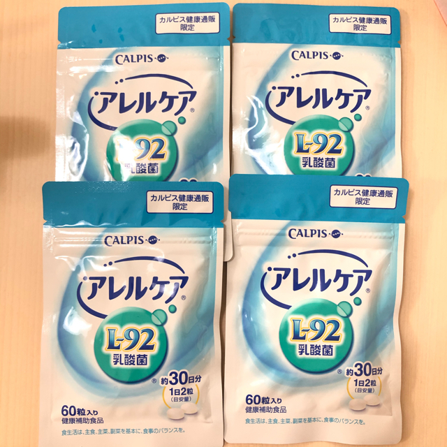 カルピス健康通販アレルケア4つセット