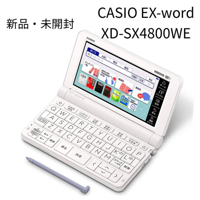 新品未開封】電子辞書 CASIO XD-SX4800WE