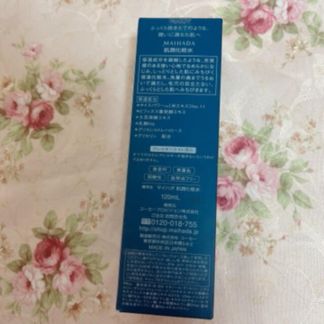 KOSE(コーセー)の米肌　肌潤化粧水120ml コスメ/美容のスキンケア/基礎化粧品(化粧水/ローション)の商品写真