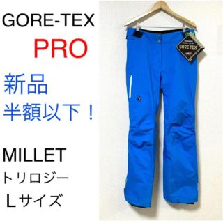 MILLET   L ミレー トリロジー ゴアテックス プロ パンツ プロシェル