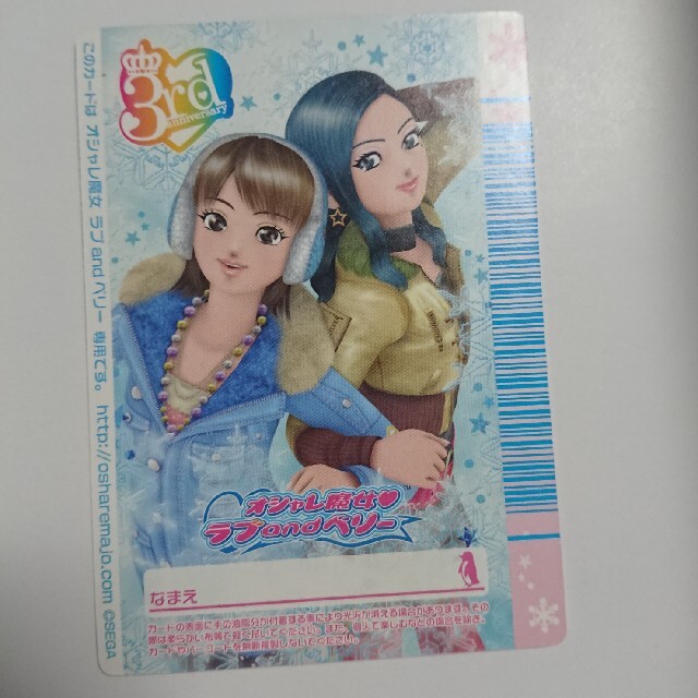 Sega オシャレ魔女ラブandベリー リボンマキアージュの通販 By Minato Shop セガならラクマ