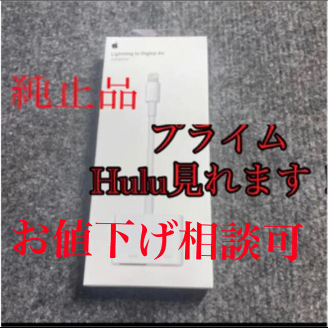 Apple Apple Lightning Digital Avアダプタ Md6am Aの通販 By れん S Shop アップルならラクマ