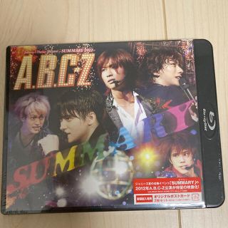 エービーシーズィー(A.B.C-Z)の新品未開封 初回限定 ポストカード2枚入 A.B.C-Z SUMMARY(アイドルグッズ)