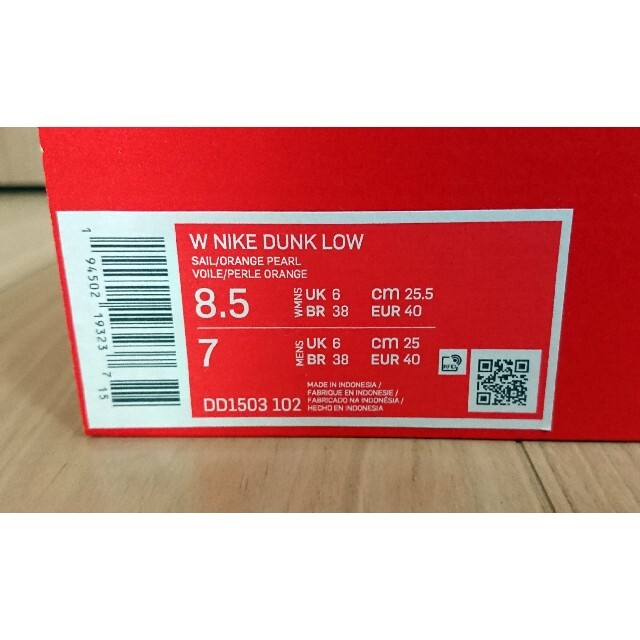 313様専用】NIKE WMNS DUNK LOW ORANGE PEARL 【日本限定モデル