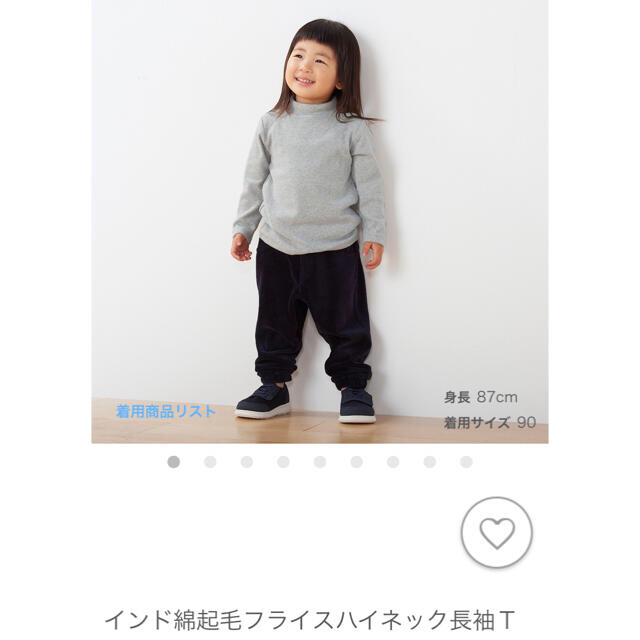 MUJI (無印良品)(ムジルシリョウヒン)のシンプルロンT 2枚セット　無印良品ほか キッズ/ベビー/マタニティのベビー服(~85cm)(シャツ/カットソー)の商品写真