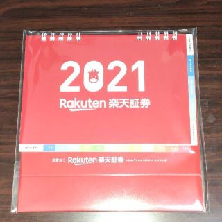 ラクテン(Rakuten)の非売品　楽天証券2021年カレンダー(カレンダー/スケジュール)