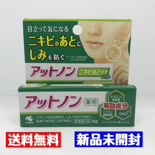 コバヤシセイヤク(小林製薬)の★送料無料★ 薬用 アットノン 目立って気になるニキビのあとに(フェイスクリーム)