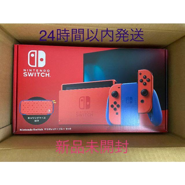 Nintendo Switch(ニンテンドースイッチ)の【新品】 Nintendo Switch マリオレッド ×ブルー セット 任天堂 エンタメ/ホビーのゲームソフト/ゲーム機本体(家庭用ゲーム機本体)の商品写真