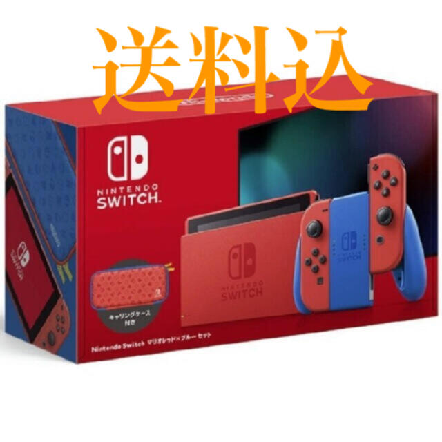 Nintendo Switch(ニンテンドースイッチ)の 新品未開封 Nintendo Switch マリオレッド×ブルー セット  エンタメ/ホビーのゲームソフト/ゲーム機本体(家庭用ゲーム機本体)の商品写真