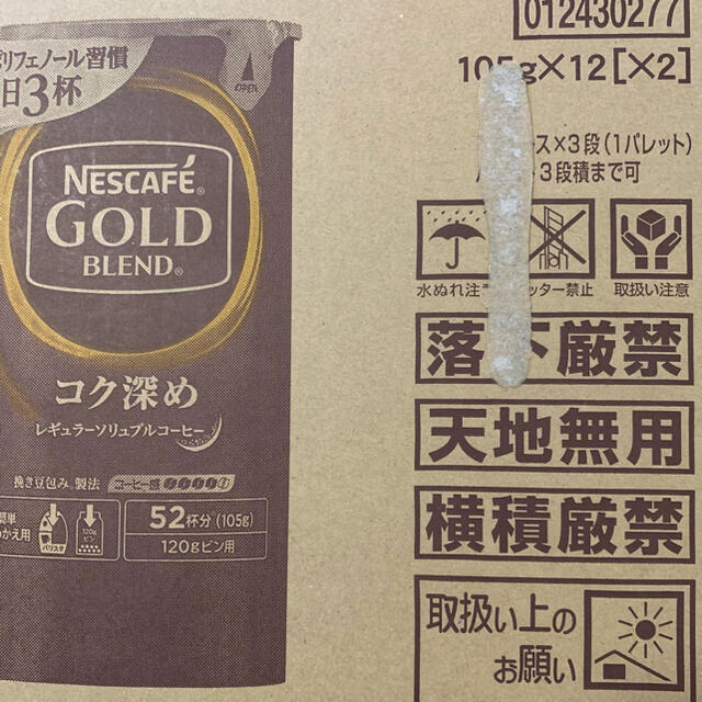 Nestle(ネスレ)のネスカフェ　ゴールドブレンド　1ケース　未開封 食品/飲料/酒の飲料(コーヒー)の商品写真