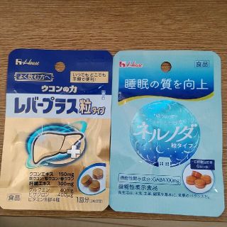 ハウスショクヒン(ハウス食品)のレバープラス粒タイプ　ネルノダ粒タイプ　セット(その他)