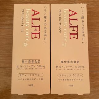 タイショウセイヤク(大正製薬)のアルフェ ビューティコンク パウダー 20袋(コラーゲン)