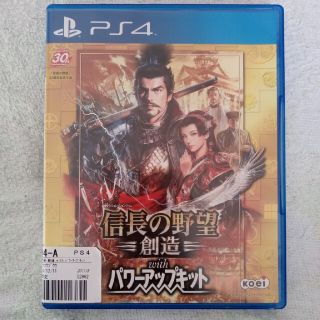 信長の野望・創造 with パワーアップキット PS4(家庭用ゲームソフト)