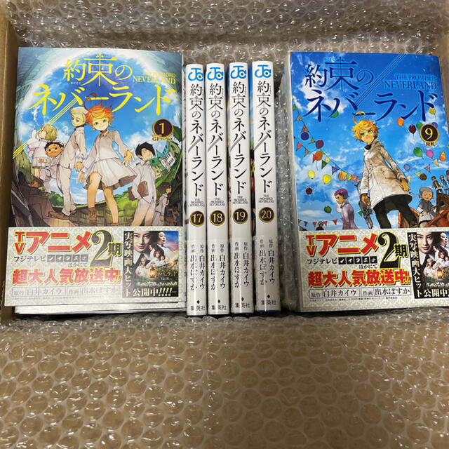 [新品]約束のネバーランド1-20巻全巻セット