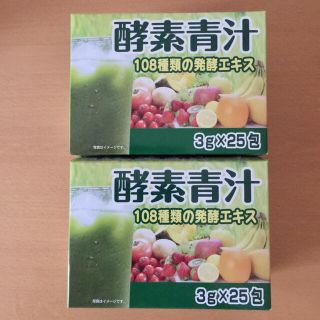 【酵素青汁　3g×25包×2箱　108種類の植物発酵エキス入り】①(青汁/ケール加工食品)