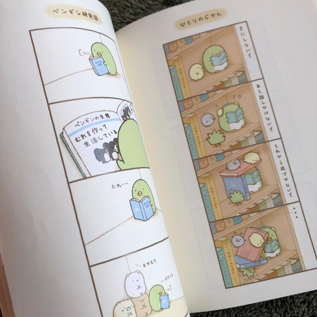 すみっコぐらし ここがおちつくんですの通販 By Smile Sun S Shop ラクマ すみっコぐらし ここがおちつくんですの通販 By Smile Sun S Shop ラクマ