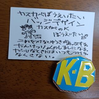かすかべ防衛隊 バッジの通販 ラクマ かすかべ防衛隊 バッジの通販 ラクマ